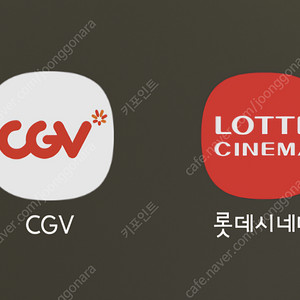 CGV 1인당 7,900원 2D 일반상영관