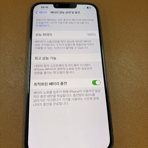 아이폰 14 플러스 256 / 실사용4개월 / 배터리 100%