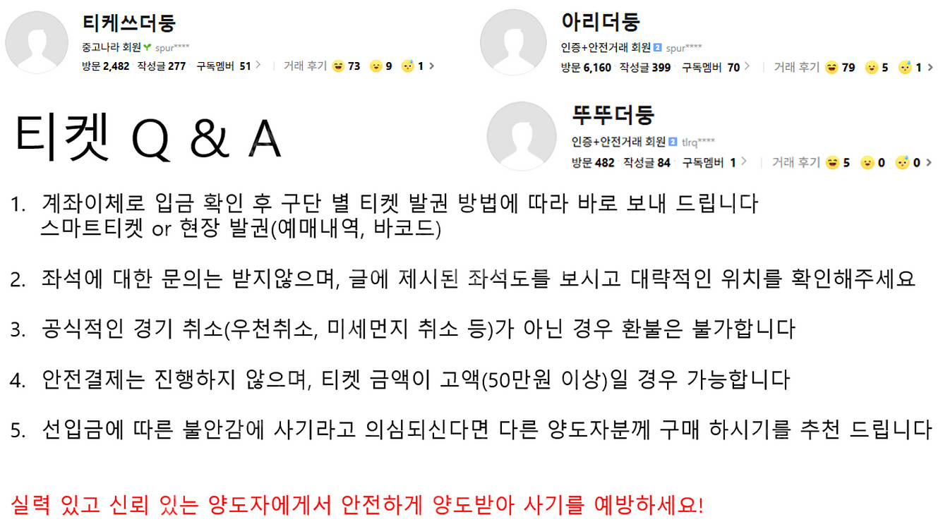 [ 오렌지 ] LG 롯데 7월18일,19일,20일 양도...--1