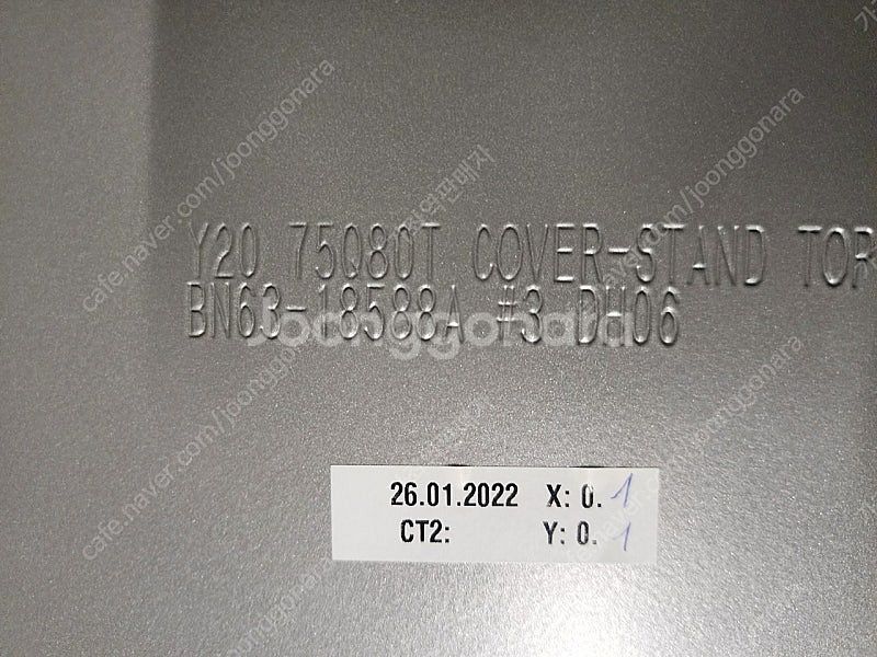 삼성 75인치 qn85a 스탠드(qa75qn85a)--2
