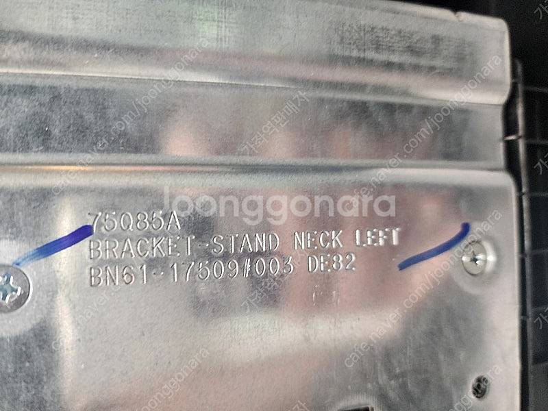 삼성 75인치 qn85a 스탠드(qa75qn85a)--3