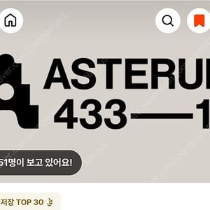 PLAVE ASTERUM 433-10 플레이브 아스테룸 십카페 8월