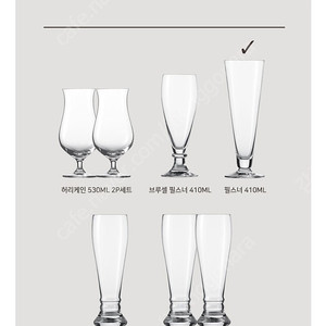독일 수제 맥주잔 쇼트즈 위젤 새제품