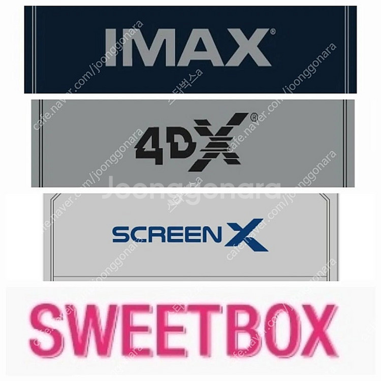 CGV 아이맥스,4DX,스크린X,스위트박스 1매--0