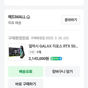 rtx 5080 판매합니다