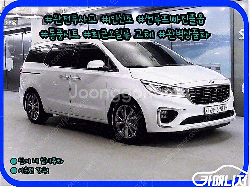 [기아]더 뉴 카니발 디젤 9인승 노블레스 (9인승) ...--1