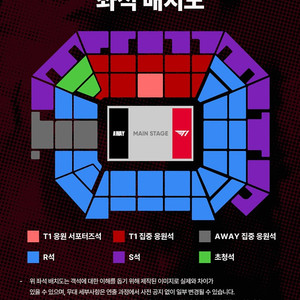 [원가양도] LCK 로드쇼 T1(티원) 홈그라운드 티켓 원가양도합니다!