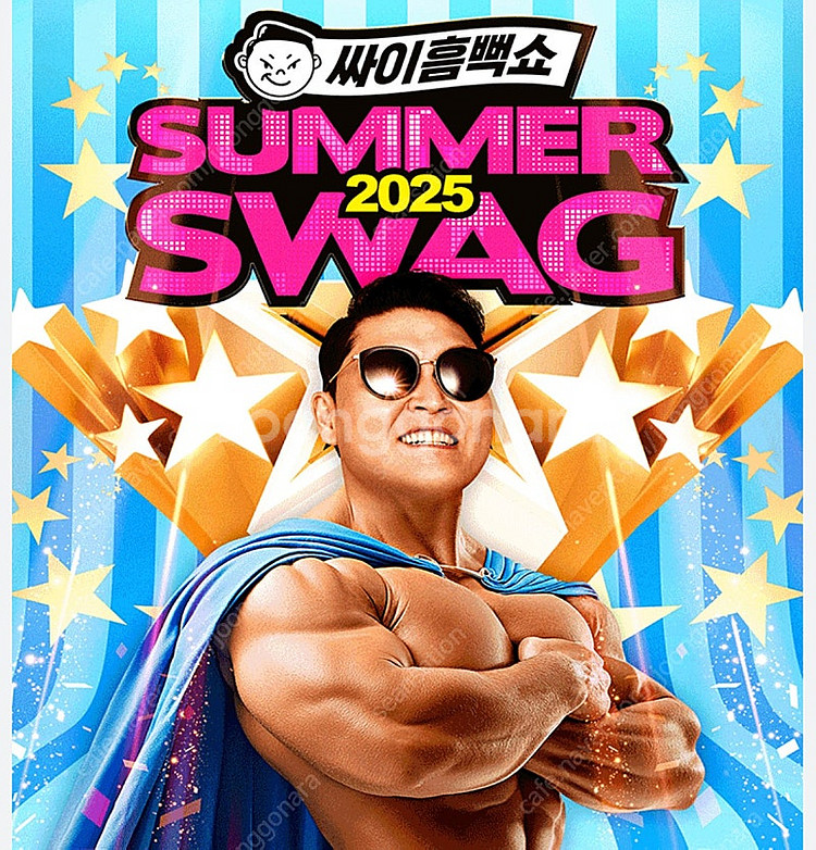 흠뻑쇼 7/19 가구역 18xx번 18만급처--0