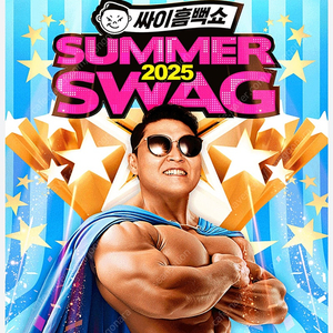 흠뻑쇼 7/19 가구역 18xx번 18만급처