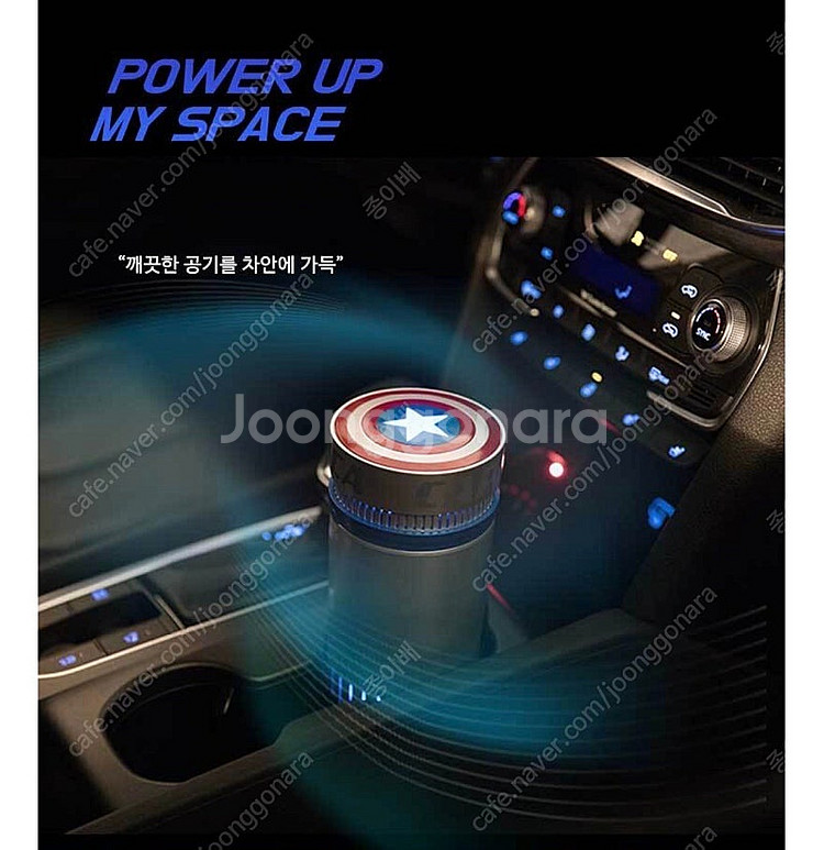 마블 캡틴아메리카 차량용 공기청정기--3