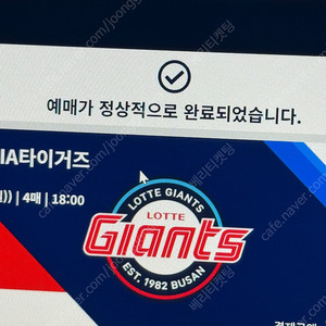 7/25,26,27 롯데자이언츠 vs 기아