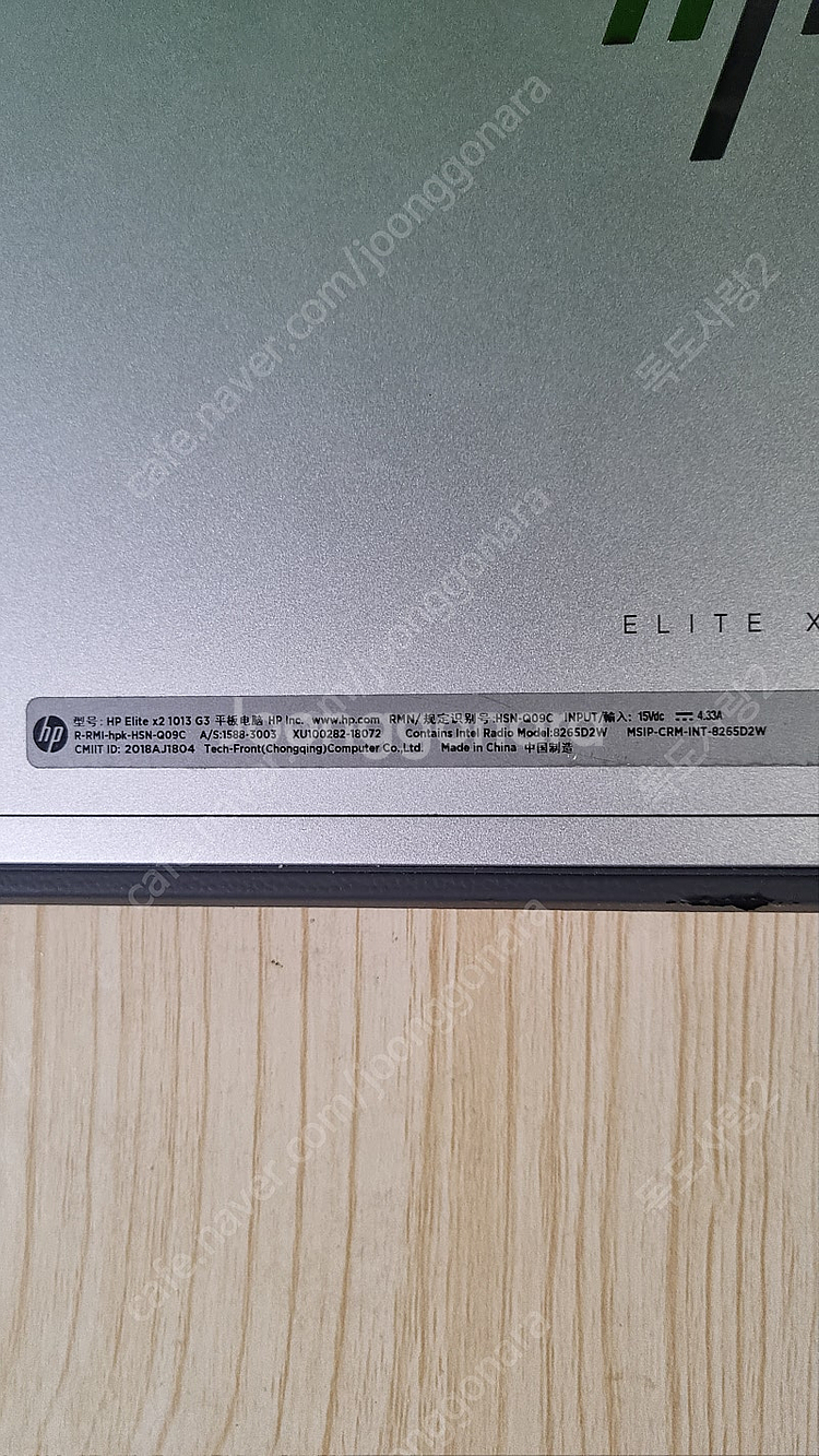 판매 HP Elite X2 1013 G3 i5-8250 /지문인식 액정파손 부품용--3