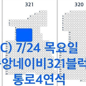7월22일(화),23일(수),24일(목)두산 vs 한화 잠실 중앙네이비 321블럭, 3루 오렌지석 통로4연석, 블루석 2연석