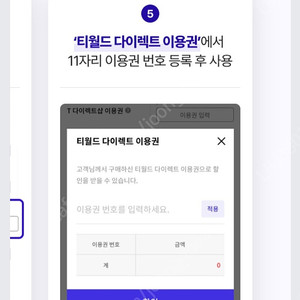 티다이렉트샵 사전예약쿠폰 (T다이렉트샵) 15만원 이용권 (갤럭시Z Fold7 | Z Flip7 사전예약 구매가능)