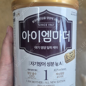 아이엠마더 1단계 400그램 분유 1통 새상품 판매