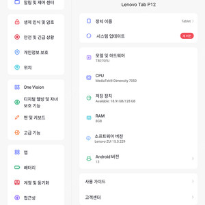 레노버 탭 p12 12.7 팝니다