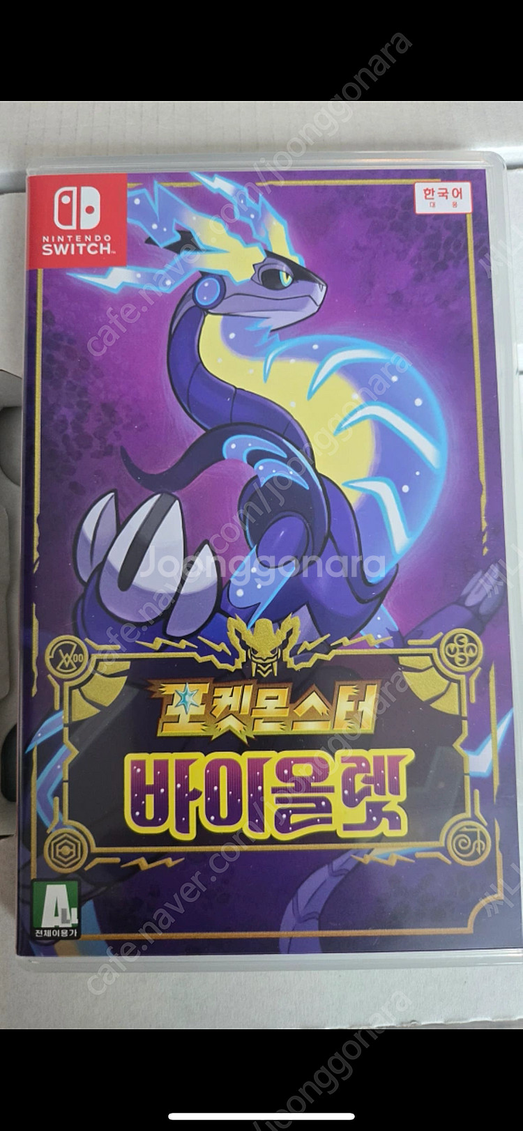 포켓몬스터 바이올렛렛삽니다--0