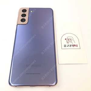 (양산중고폰) 95080 갤럭시S21플러스 (G996) 퍼플 256GB 판매합니다. 20만원