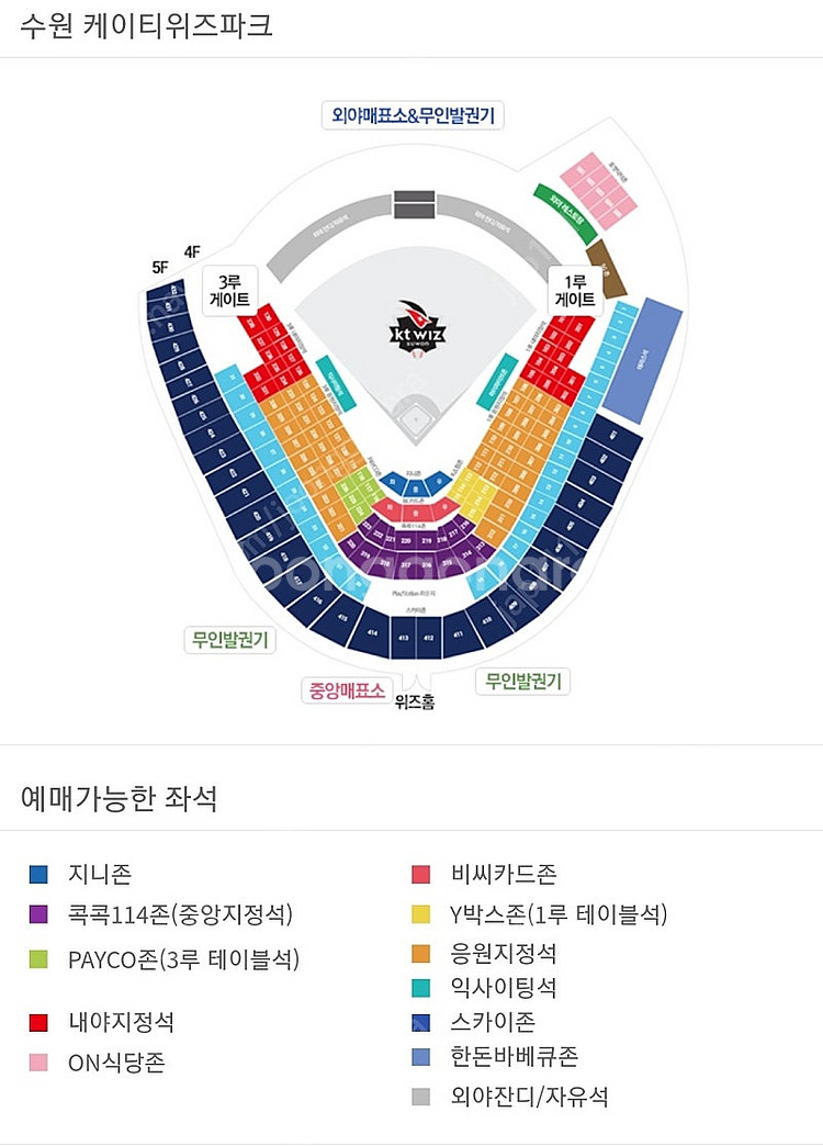 7월 19일/20일 한화 VS KT 3루 응원지정석--0