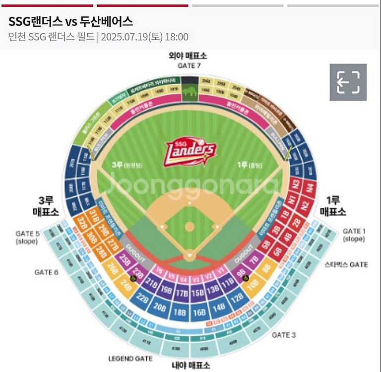 SSG랜더스 vs 두산 7.19(토) 3루 내야패밀리 ...--0