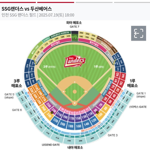 SSG랜더스 vs 두산 7.19(토) 3루 내야패밀리 판매 (5장)