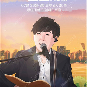 변진섭 콘서트 7/20 화성 공연 R석 티켓