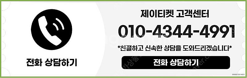 [매입]SK/KT/LG/휴대폰결제미납/핸드폰결제정책/정...--5