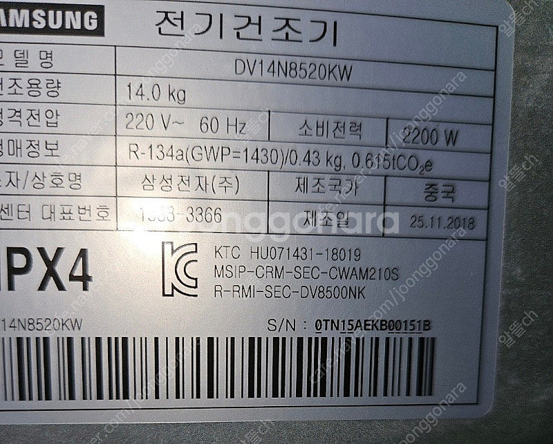 [무료배송설치] 36.중고건조기 삼성 14KG--2
