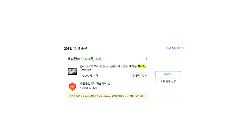 빅트랙 QHD IPS 120HZ 16인치 휴대용 모니터...--6