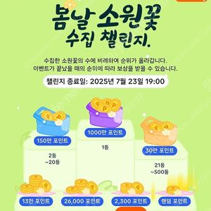 틱톡 틱톡라이트 소원꽃 미접속 계정 3개 개당 600원 총 1800원에 일괄판매 합니다 (빠른거래)