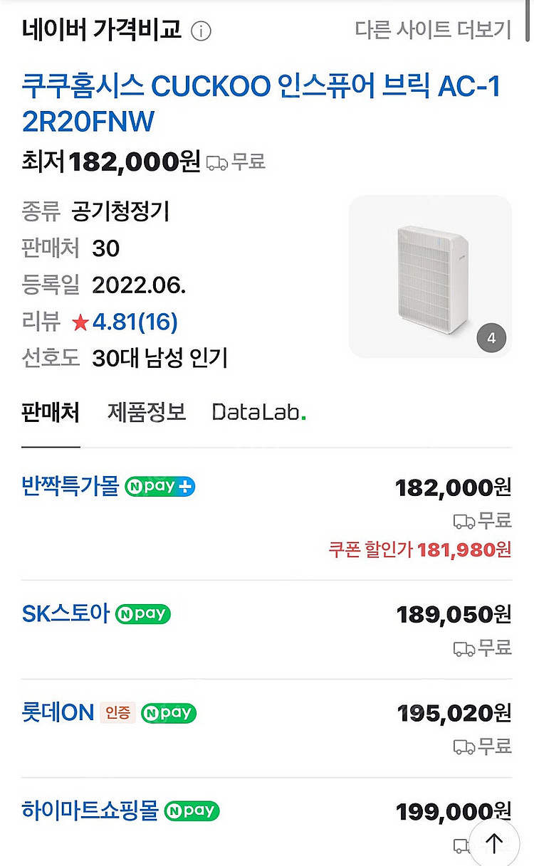 쿠쿠 인스퓨어 공기청정기--2