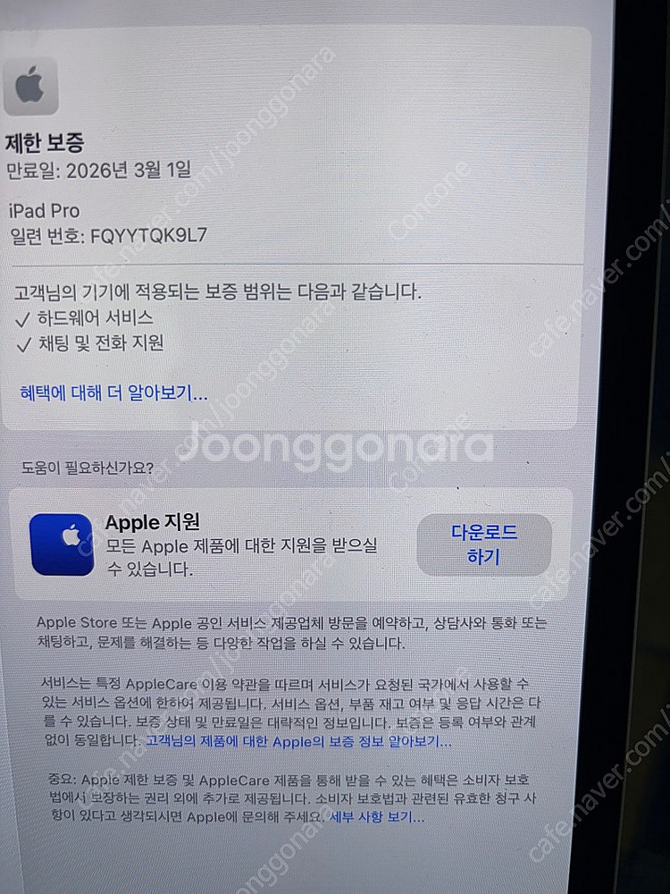 아이패드 프로 m4 11인치 1TB wifi 실버--4