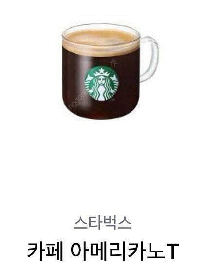 스타벅스 아메리카노 오늘까지--0