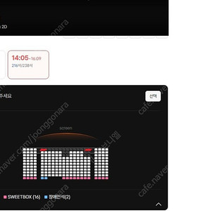 <<좀비딸 무대인사>> 8/3(일) CGV 왕십리 A열 통로 2연석 양도