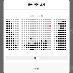 <<좀비딸 무대인사>> 8/3(일) 롯데시네마 월드타워 D열 통로석 할인가 양도