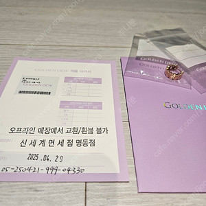 골든듀 듀이터널스3 귀걸이