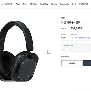 FIREBEE 새상품 마샬 & 보스 & 낫싱 헤드폰 풀박스로 판매합니다.