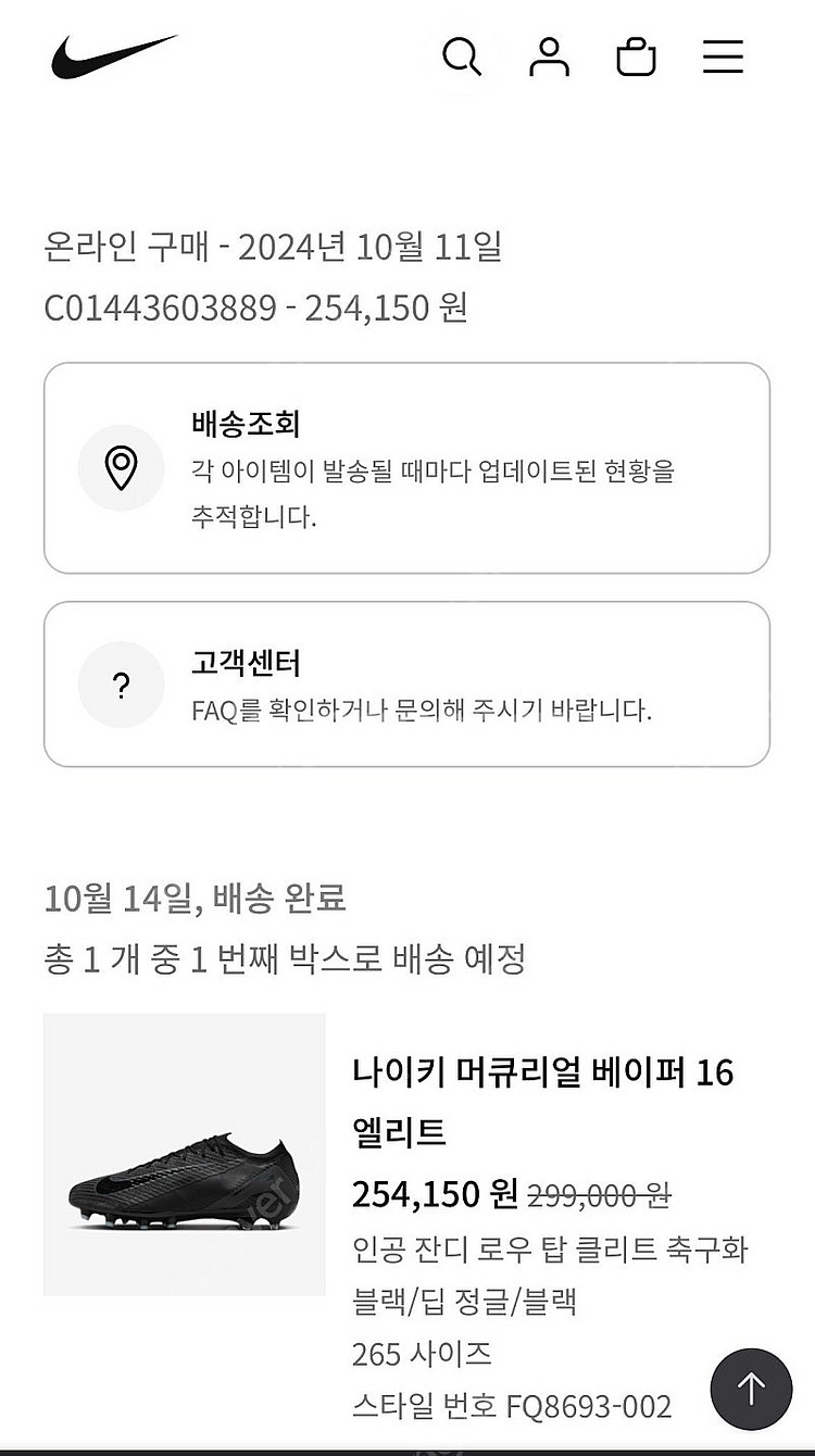나이키 머큐리얼 베이퍼16 엘리트 AG 265mm 팝니...--6