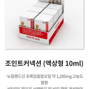 조인트 커넥션 관절영양제 (액상형)
