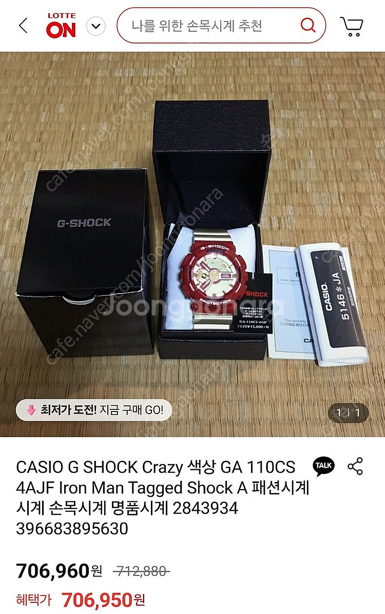 지샥 아이언맨 에디션 35주년 커스텀 시계--8