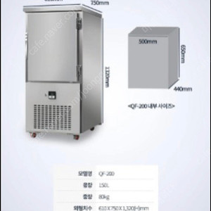 업소용 정진 급속냉동고 QF-200 -45도