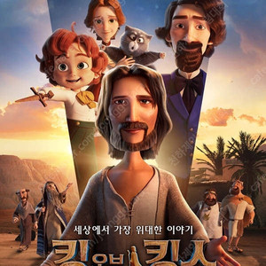 CGV 롯데시네마 메가박스 영화예매 신명 괴기열차3천/이상한집6천/킹오브킹스8천/무명 명탐정코난 슈퍼맨 노이즈 쥬라기월드 F1더무비1만청소년9천/4DX IMAX14천/커플좌석22천