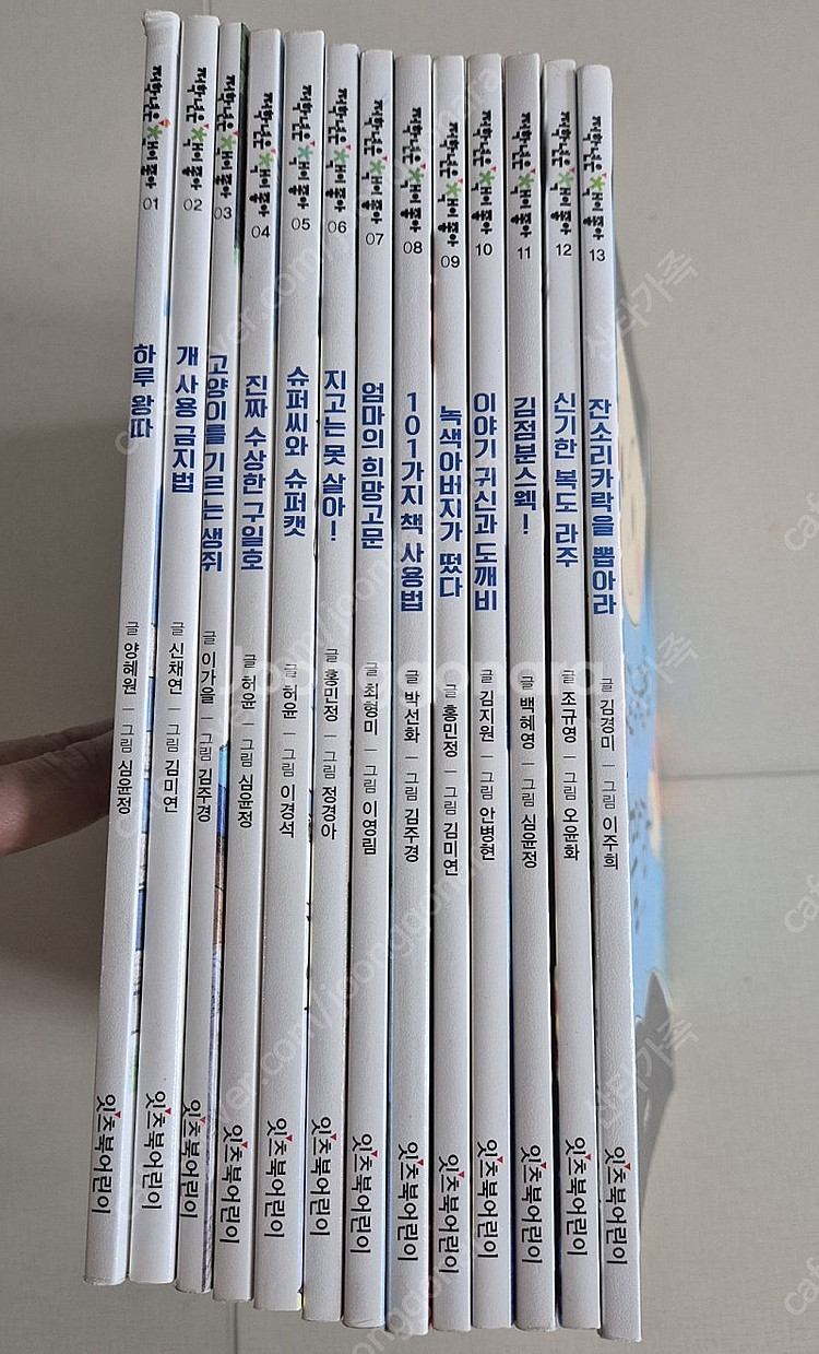 저학년은 책이 좋아1-13, 13권 택포 65000원--0