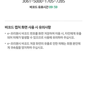 스벅 미션 4개