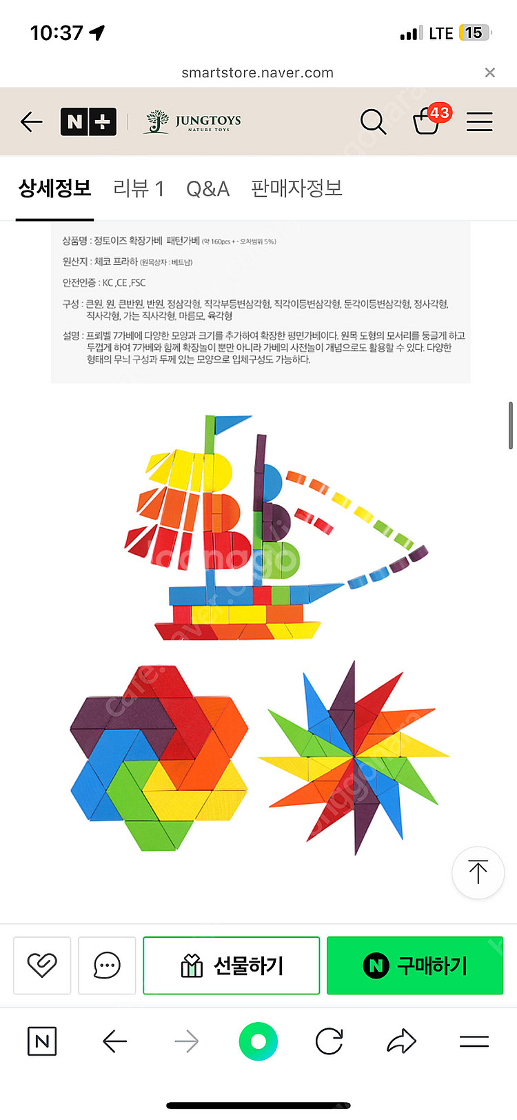 정토이즈 확장가베 중 패턴가베 벌크 미개봉 새제품--2