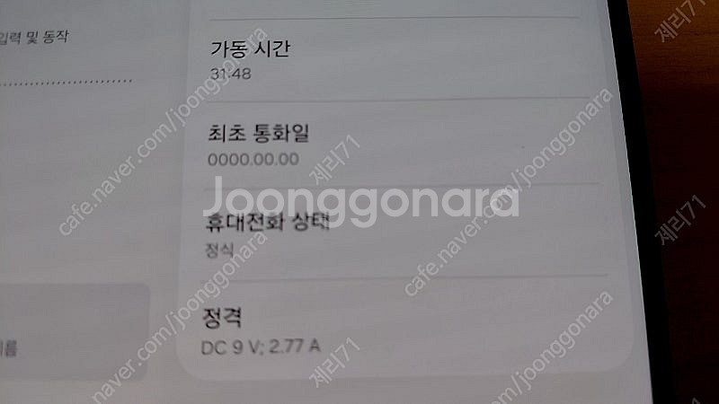 폴드6 블루 256G 올갈이 (메인보드도 교체) 정말 ...--0