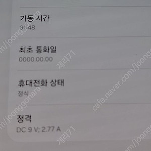 폴드6 블루 256G 올갈이 (메인보드도 교체) 정말 새것 판매합니다. 1,150,000