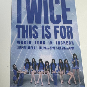트와이스 콘서트 토요일 오늘 3층 1석 양도