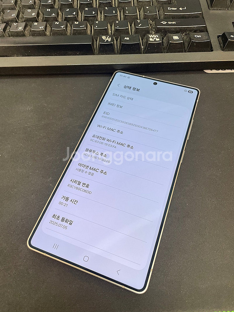 갤럭시S25울트라 화이트 256GB 무잔상 상태좋은 풀...--2