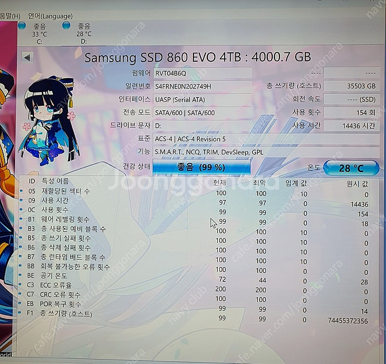 삼성 2.5인치 사타 860 EVO SSD 4테라 팝니...--2
